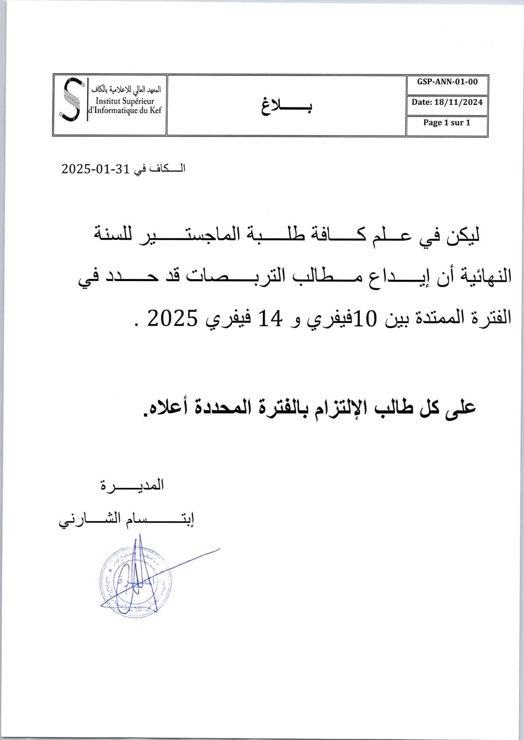 FIN DEPOT RAPPORT DE STAGE